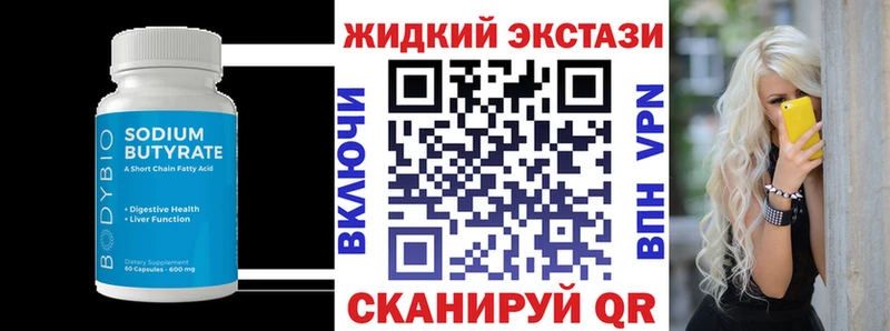 Купить закладки  Краснокаменск  БУТИРАТ BDO 33% 