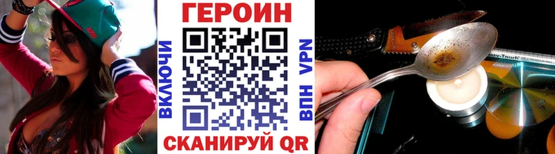 ГЕРОИН белый  Купить закладки  Краснокаменск 
