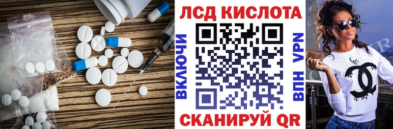 Купить где  Краснокаменск  ЛСД экстази кислота 