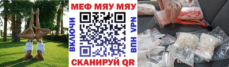 МЯУ-МЯУ кристаллы  Краснокаменск 