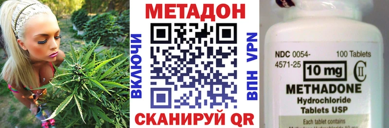 Купить  Краснокаменск  МЕТАДОН VHQ 