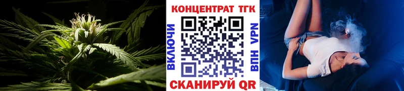 ТГК концентрат  Купить  Краснокаменск 
